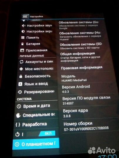 Планшет Huawei s7 301u