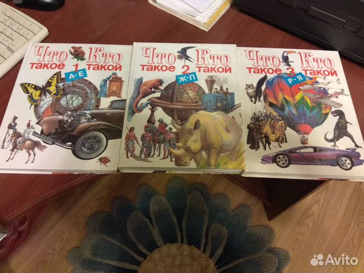 Детская энциклопедия в 3 томах