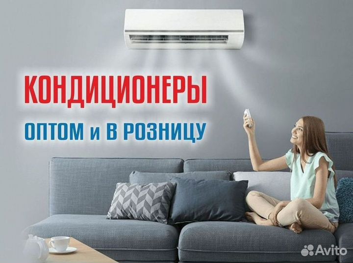 Новый кондиционер