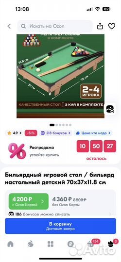 Настольный бильярд