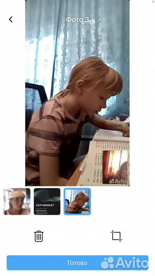 Начальная школа