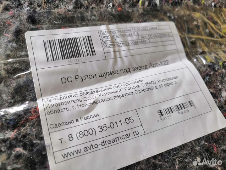 Шумоизоляция под завод на основе рубероида