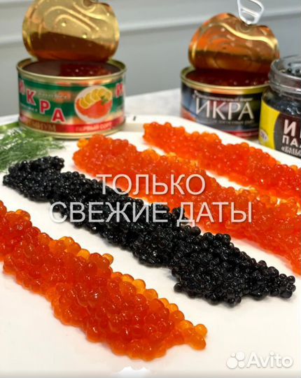 Икра красная оптом