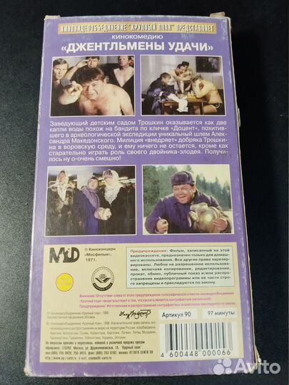 Джентельмены удачи, 1998 Крупный план VHS видеокас