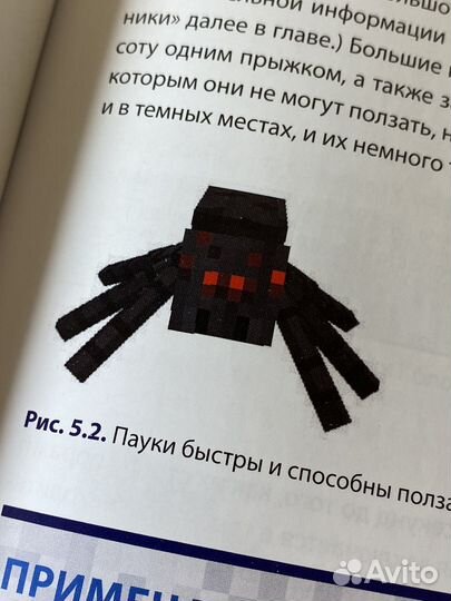 Книги по майнкрафту Minecraft
