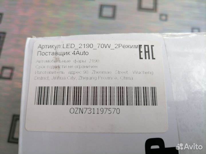 Led птф двухрежимные