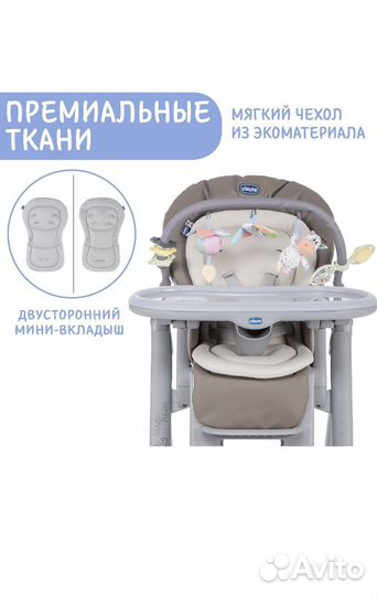 Стульчик для кормления chicco