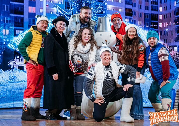 Билеты на концерт. Уральские пельмени 21.12