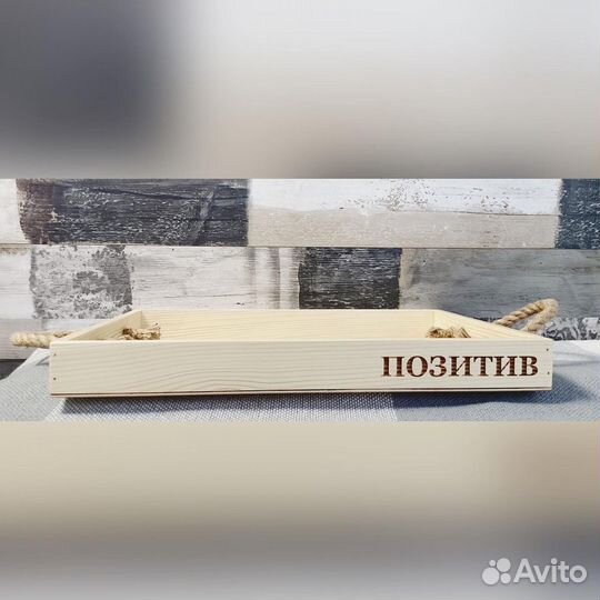 Подносы деревянные