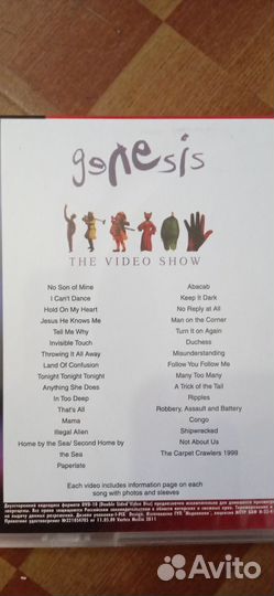 Музыкальный DVD диск