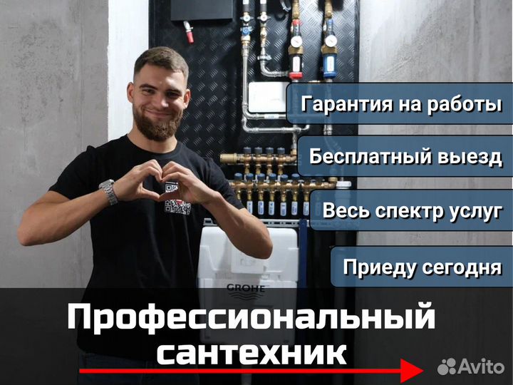 Сантехник. Отопление. Водоснабжение