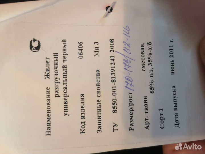 Жилет разгрузочный универсальный 