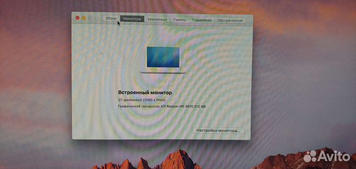 iMac 27 2010
