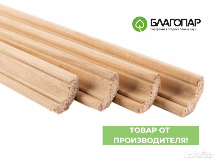 Плинтус Липа