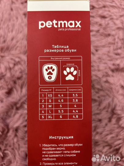 Ботинки для мелких пород собак новые