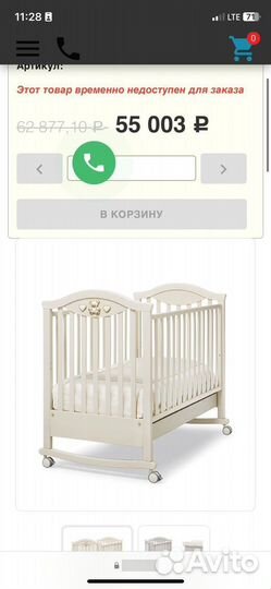 Детская кровать