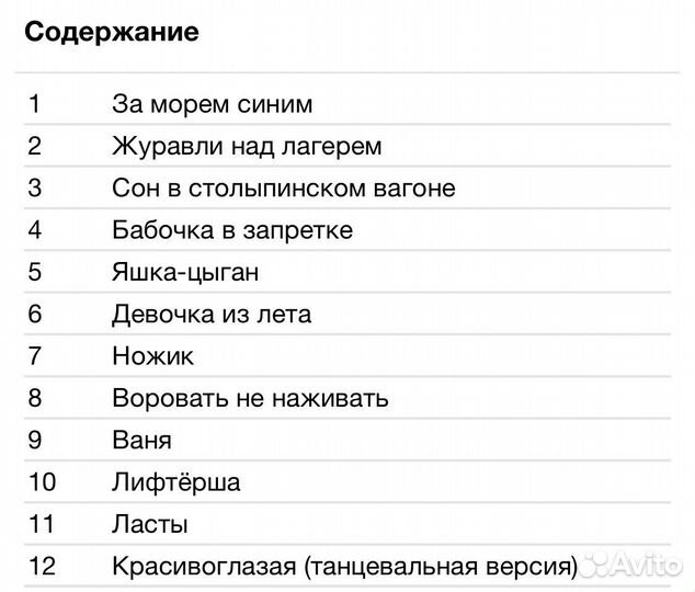 Александр Новиков - Журавли над лагерем CD Rus