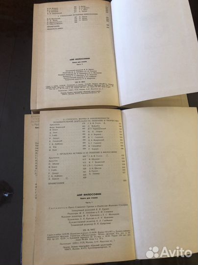 Книги по философии