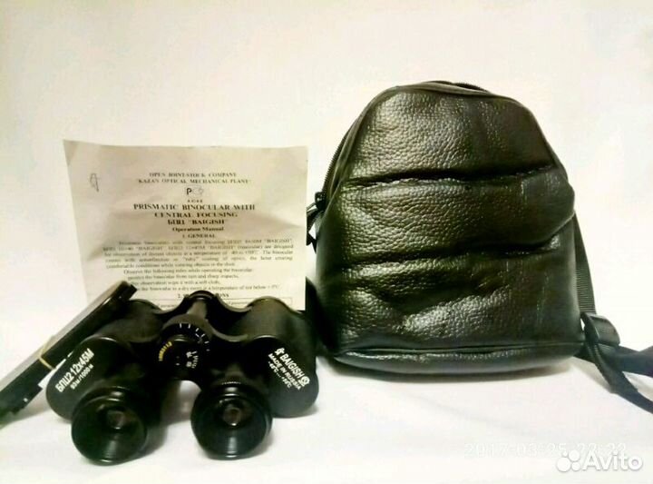 Бинокль бпц2 12Х45