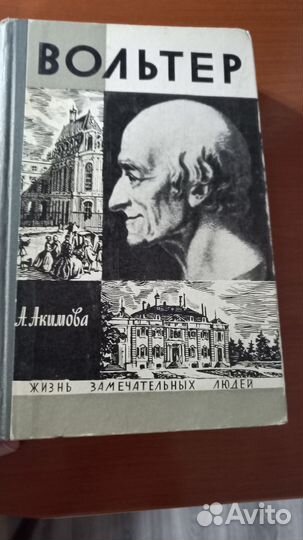 Книги из серии жзл