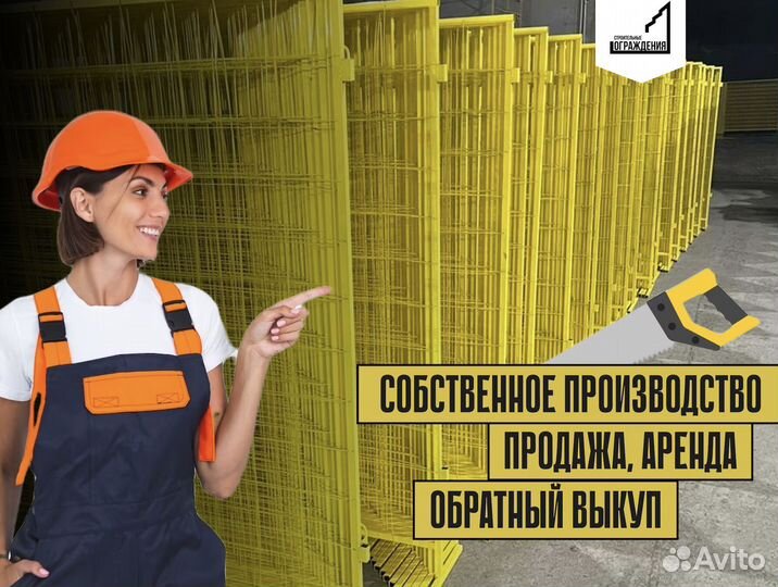 Строительные ограждения с завода