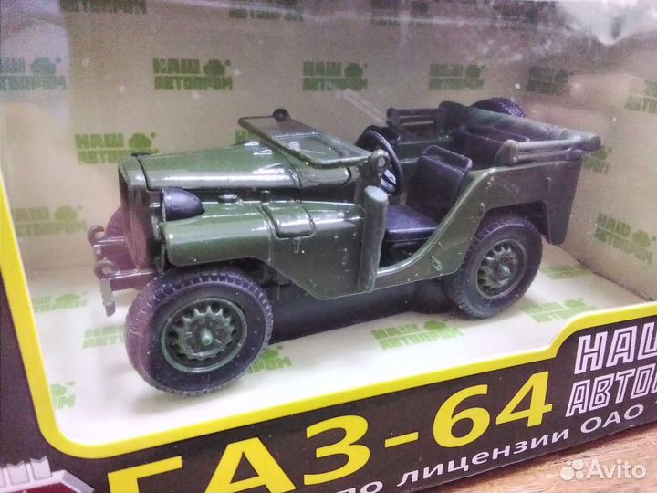 Газ авто военного назначения