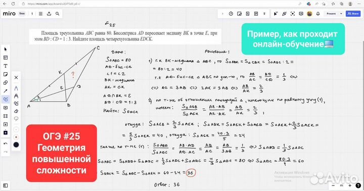 Репетитор по математике огэ