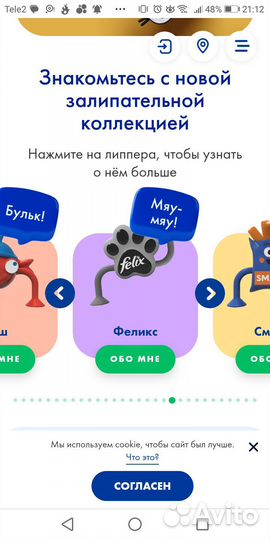 Мини лента липперы