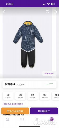 Комбинезон Lassie suprafill 92