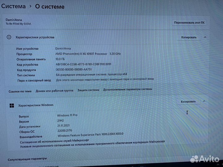 Компьютер в сборе