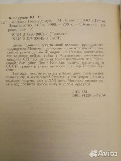 Биографические книги - 2