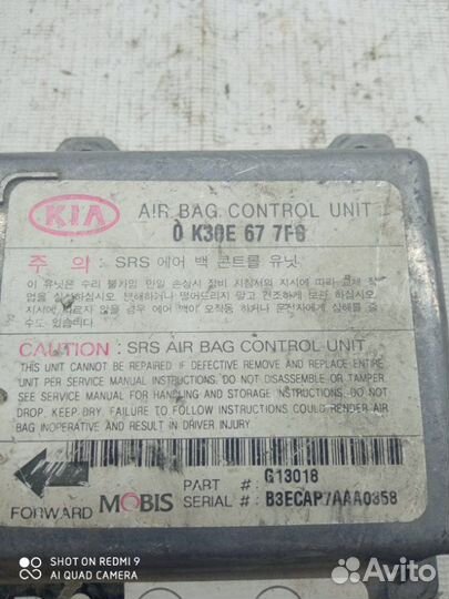 Блок управления аирбаг Kia Rio 1