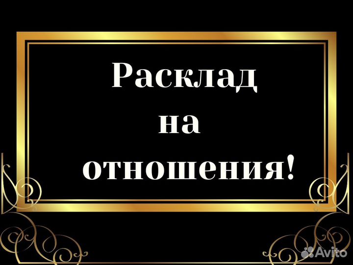 Гадание на картах Таро, Таролог, Гадалка