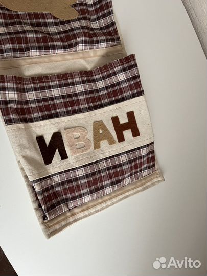 Кармашки для садика иван