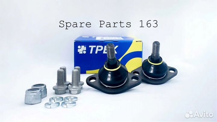 Комплект шаровых опор 