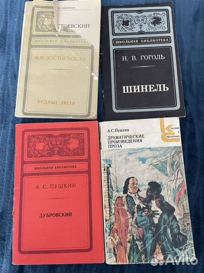 Русская классическая литература