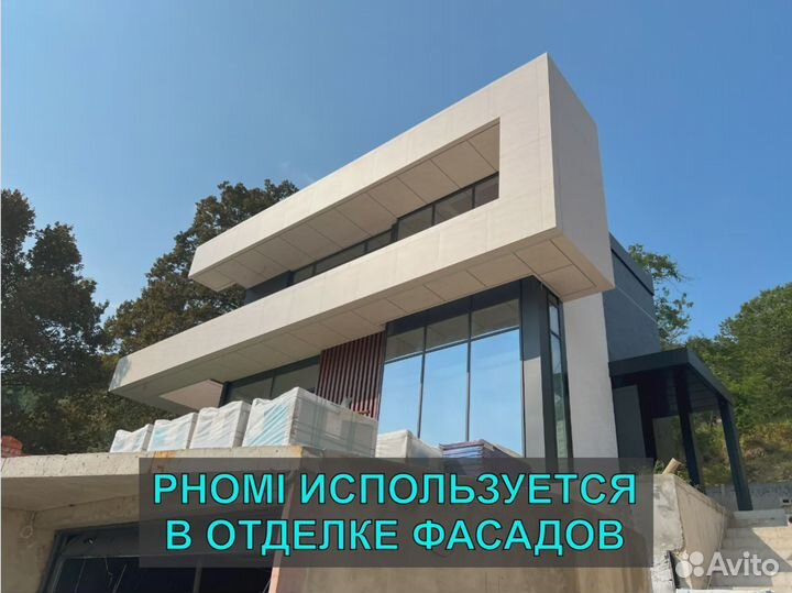 Керамическая плитка в прошлом. Альтернатива Phomi