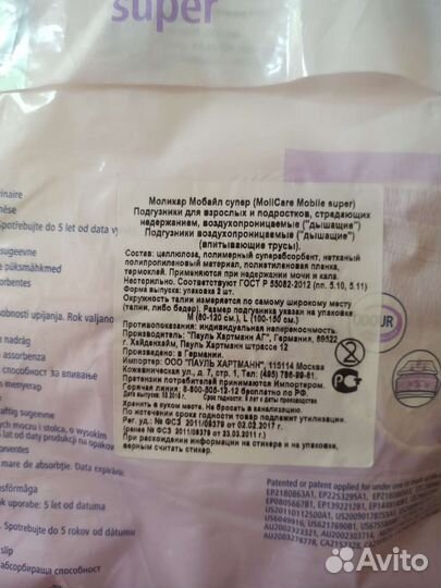 Памперсы для взрослых размер М. Германия