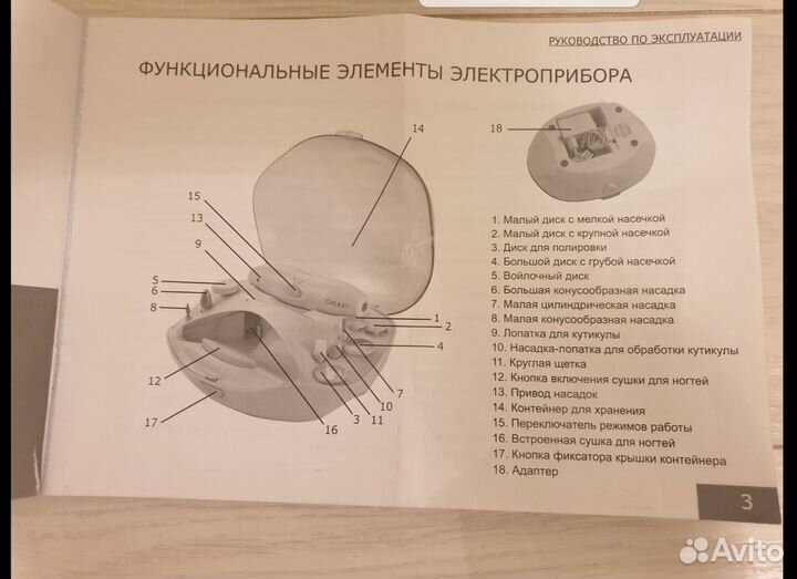 Набор для маникюра и педикюра
