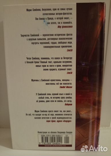 Книга М. Семёнова, Ф. Разумовский 