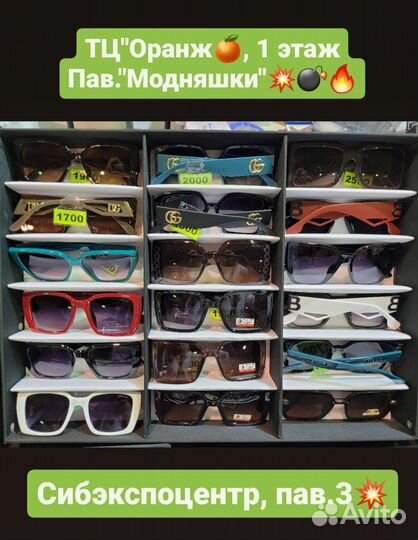 Солнцезащитные Очки Женские