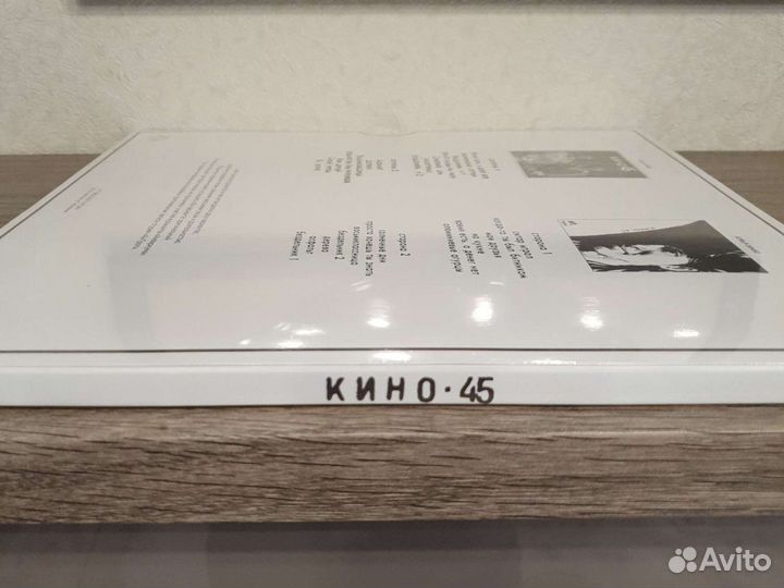 Кино 45 новый 2LP Германия