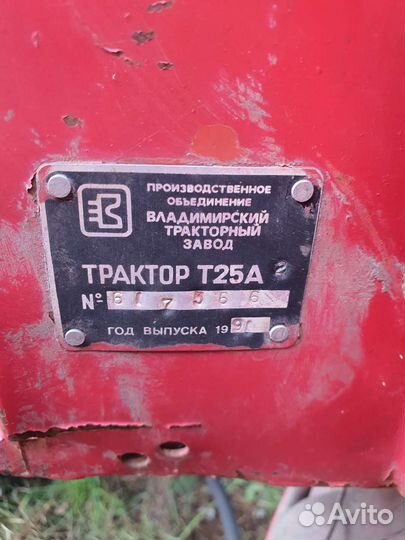 Трактор ВТЗ Т-25А, 1990
