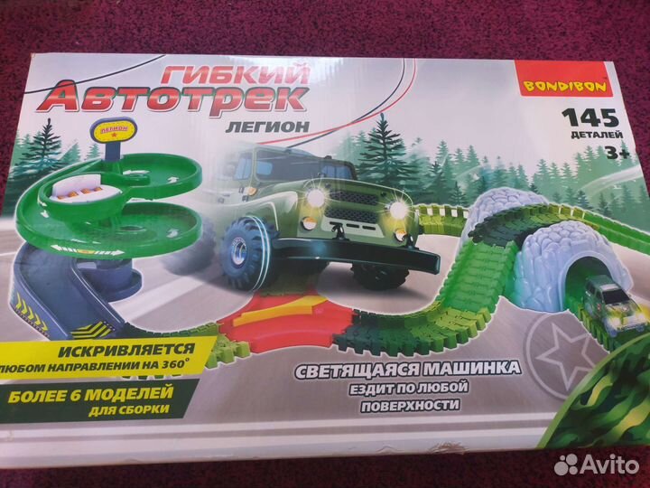 Гоночный трек