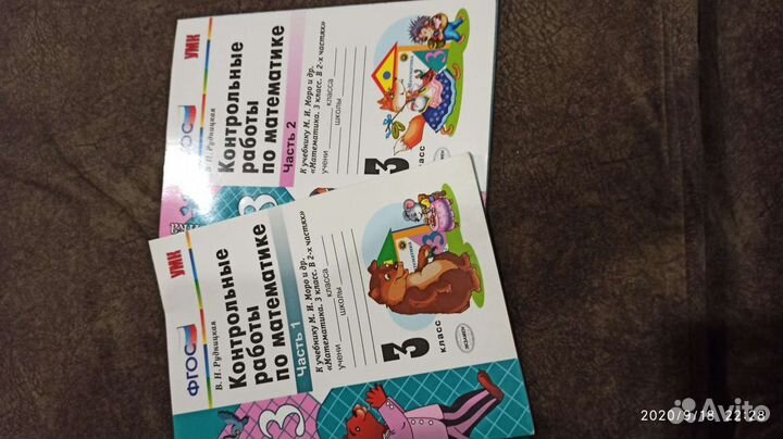 Рабочие тетради и контрольные работы