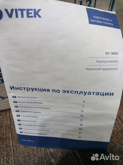 Кухонный комбайн бу на запчасти