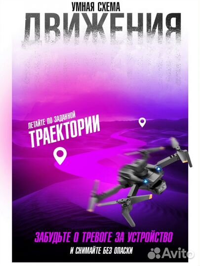 Квадрокоптер с камерой 8К новый