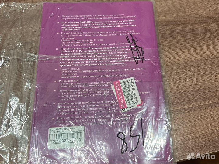 Тесты по химии новые