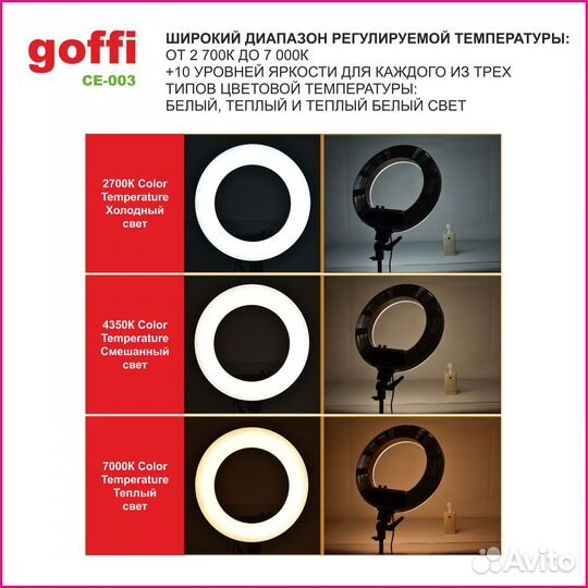 Кольцевая лампа 26 см + штатив 200 см