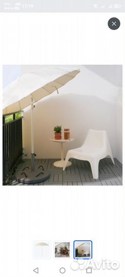 Зонт уличный